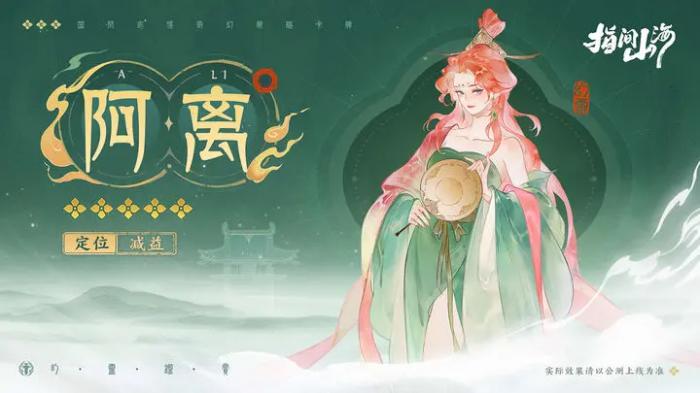 指间山海女角色有哪些3