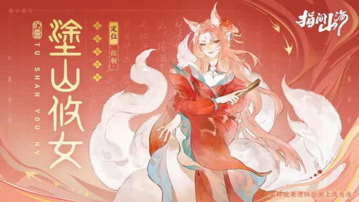 指间山海女角色有哪些4