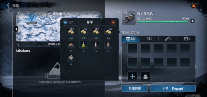 冰汽时代探险队怎么玩4