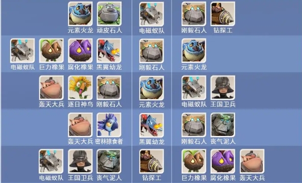 龙石战争兵种克制关系一览1