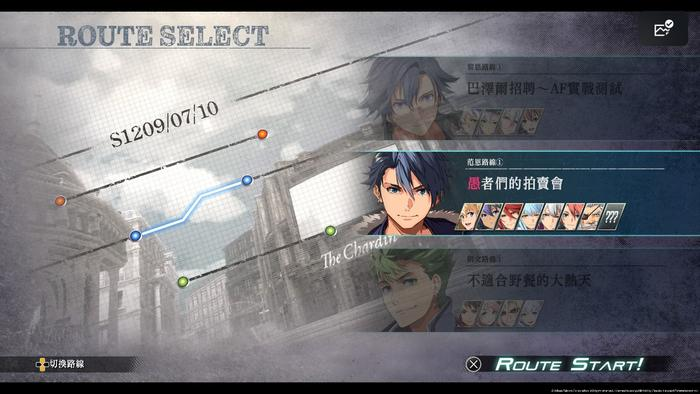 界之轨迹结局怎么样5