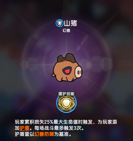 杖剑传说骑士幻兽选择有哪些3