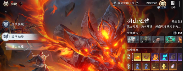 此间山海秘境副本怎么玩4