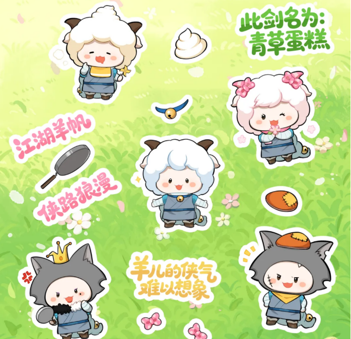 一梦江湖喜羊羊联动介绍4