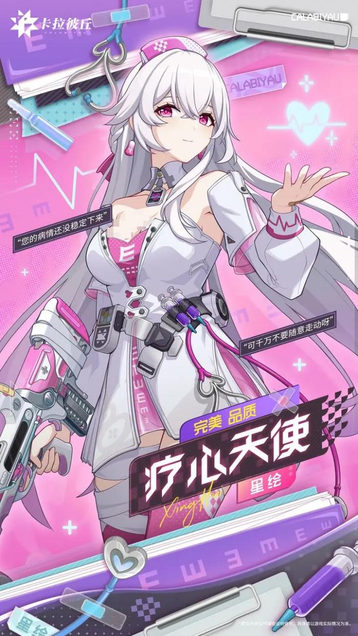 卡拉彼丘星绘厉害吗4