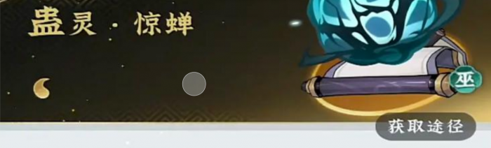 问剑长生蛊修介绍3