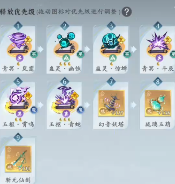 问剑长生蛊修介绍5