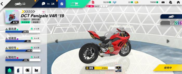 黎明飞驰杜卡迪强不强2