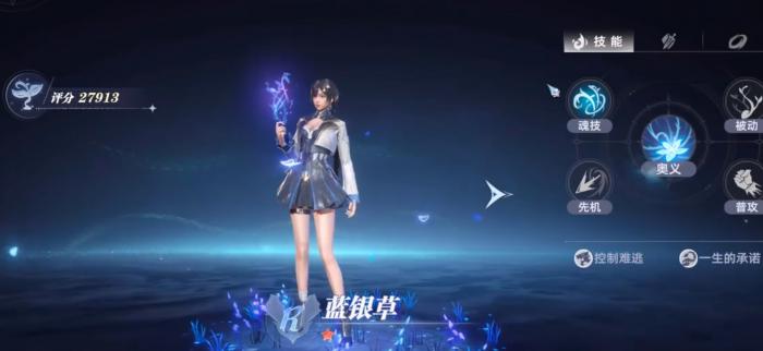 斗罗大陆猎魂世界蓝银草武魂强吗1