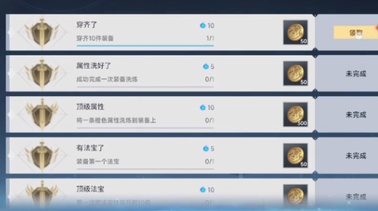 此间山海功勋如何完成1