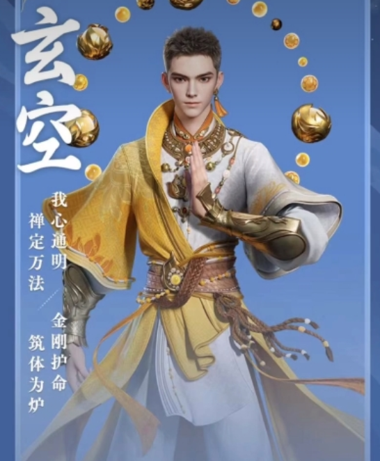 剑侠情缘零配置队伍推荐3