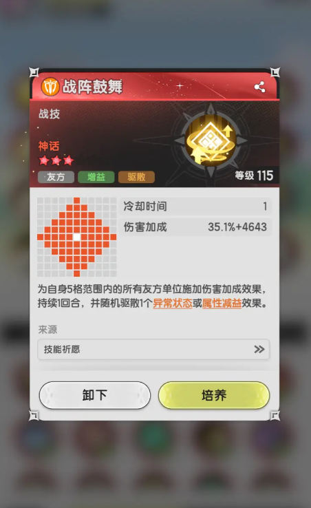 杖剑传说骑士技能搭配图介绍3