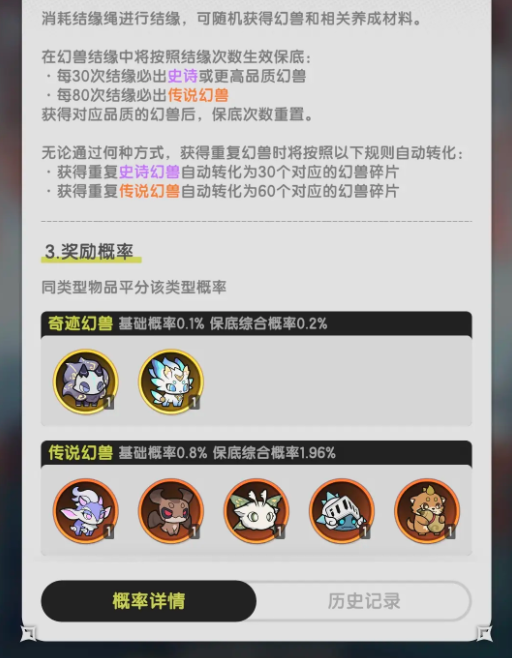 杖剑传说晨曦天使怎么获取1