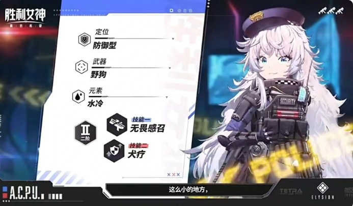 胜利女神波莉角色介绍3