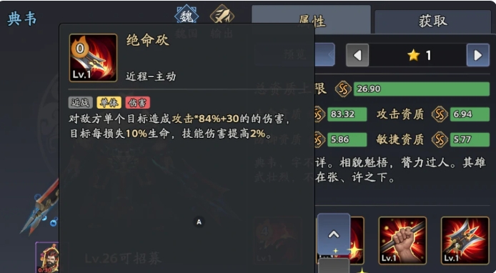 三国志异闻录典韦阵容推荐7