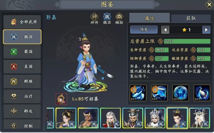 三国志异闻录张郃阵容推荐5