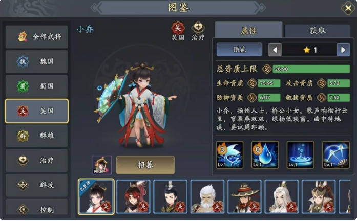 三国志异闻录太史慈阵容推荐2