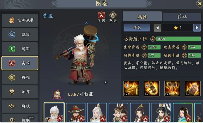 三国志异闻录太史慈阵容推荐4