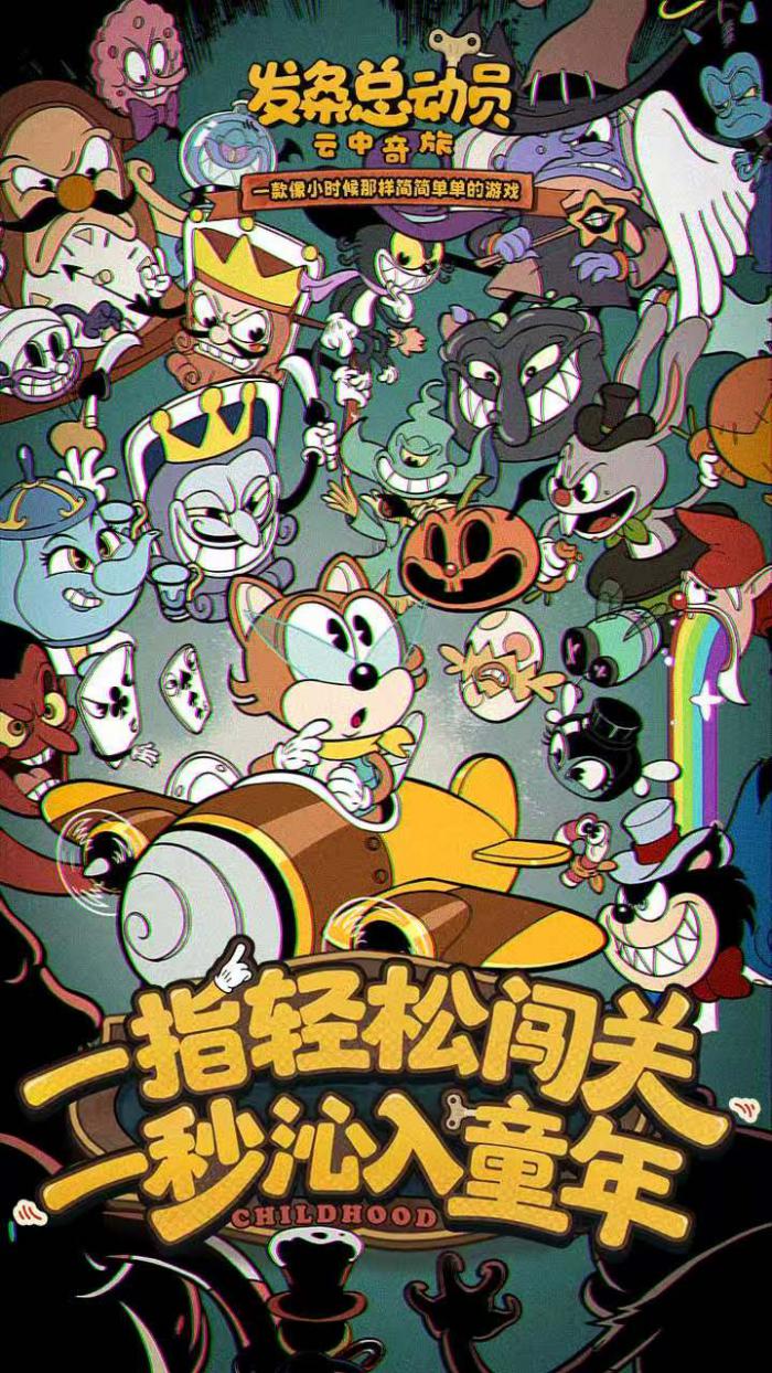 发条总动员联机玩法介绍2