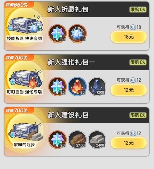 仗剑传说时装怎么获得4