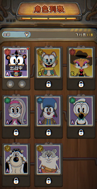 发条总动员新手攻略4