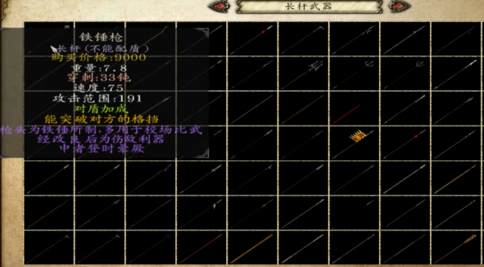 乱舞水浒24个神器获得方法2