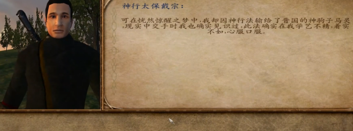 乱舞水浒24个神器获得方法6