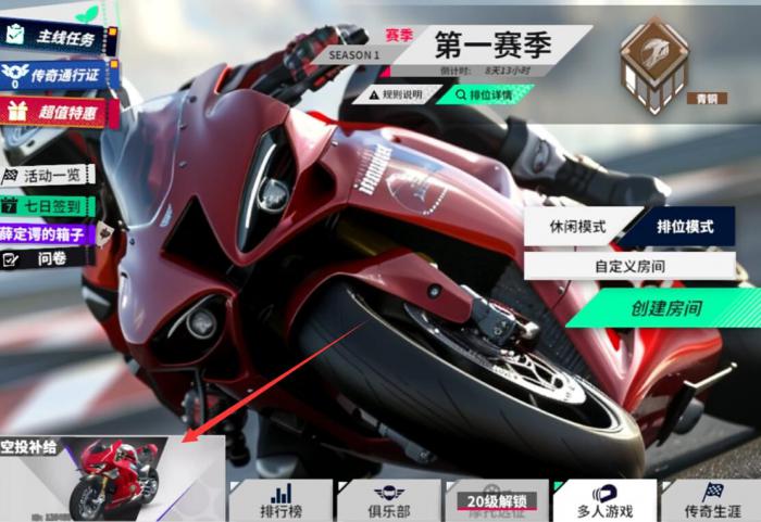 黎明飞驰精英补给卡池玩法介绍2