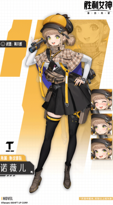 胜利女神新的希望诺薇儿值得入手吗1