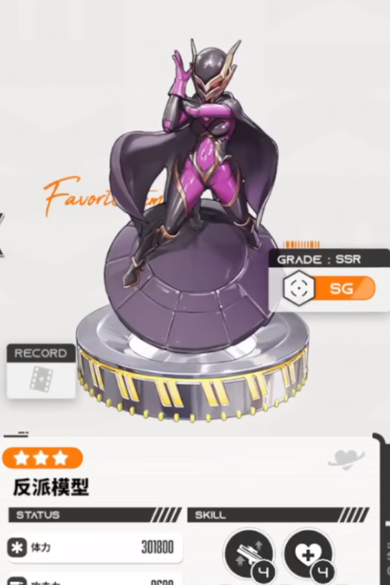 胜利女神新的希望反派模型如何获取1