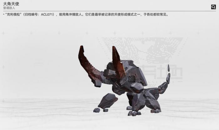 明日方舟终末地天使是什么2