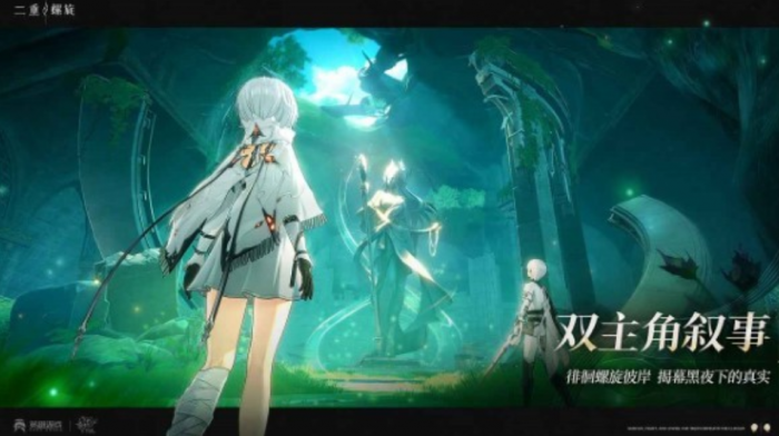 二重螺旋扼守副本打法攻略1