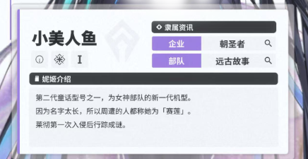 胜利女神小美人鱼好玩吗2