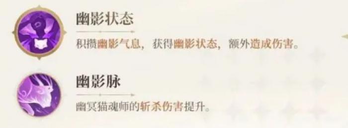 斗罗大陆猎魂世界幽冥灵猫什么技能3