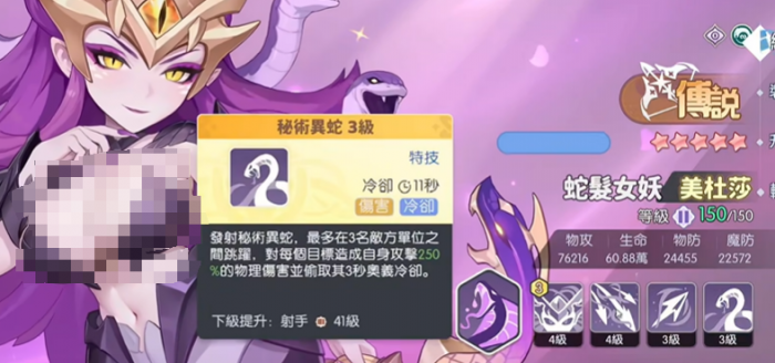 龙魂旅人幻境队攻略4