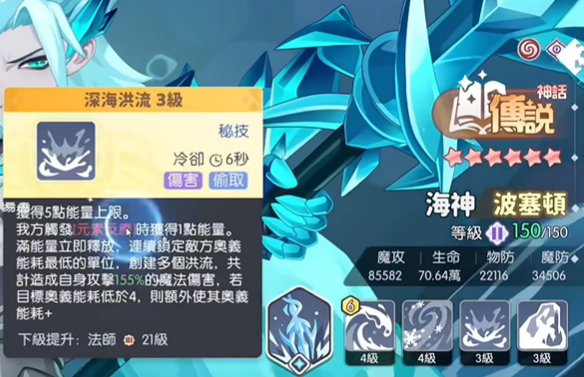 龙魂旅人幻境队攻略6