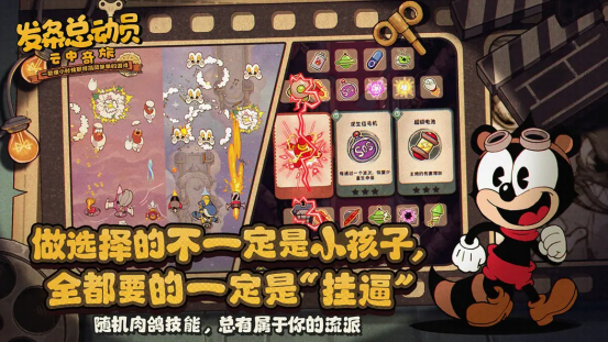 发条总动员攻略有哪些3