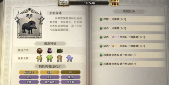 荒原曙光异兽有哪些3