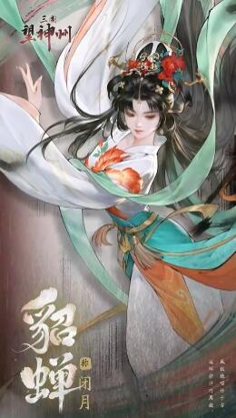 三国望神州阵容搭配推荐3