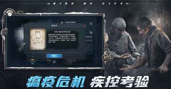 冰汽时代科研效率如何提升1