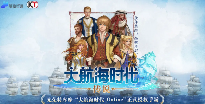 大航海时代传说练级攻略1