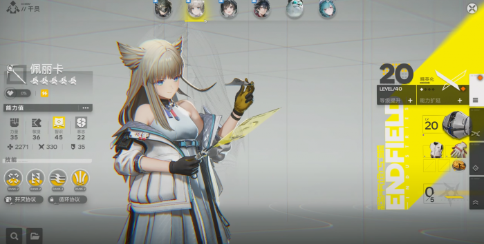 明日方舟终末地实机演示分享1