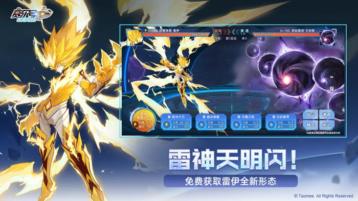 赛尔号巅峰之战怎么进化1