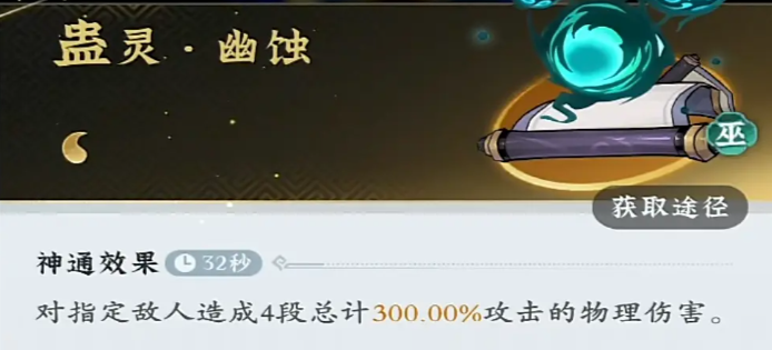 问剑长生蛊修怎么玩2