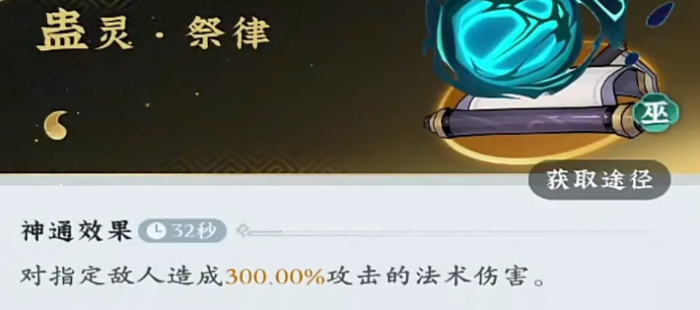 问剑长生蛊修怎么玩4