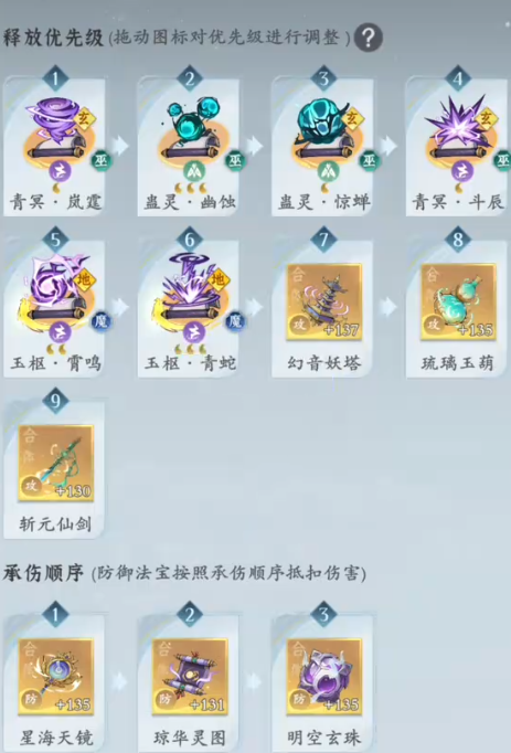 问剑长生蛊修怎么玩5