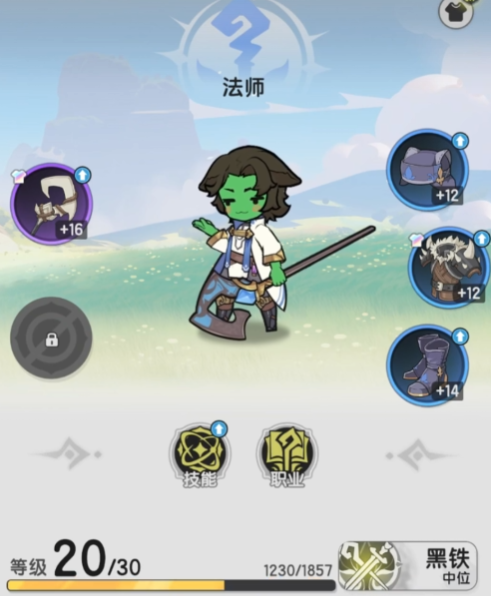 杖剑传说法师转职路线4