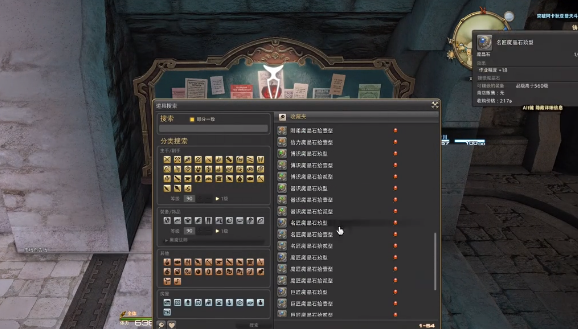 最终幻想14水晶世界炼金术士怎么做东西1