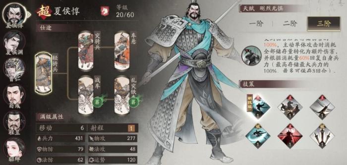 三国望神州开荒阵容推荐3