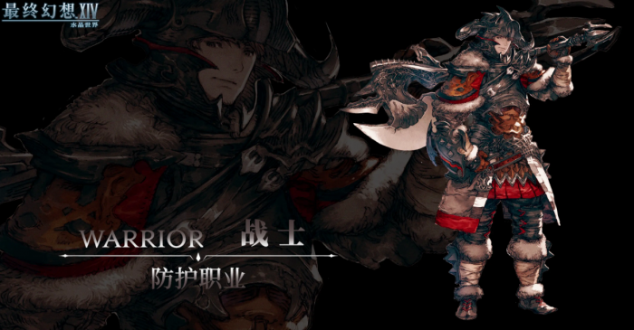 最终幻想14水晶世界战士玩法攻略1